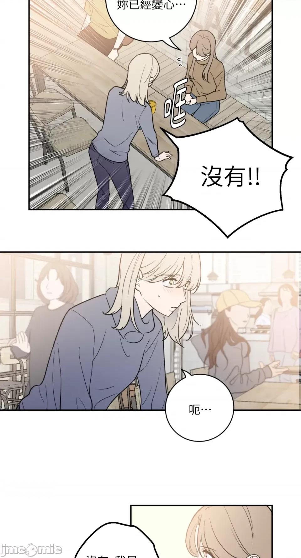 老闆，我要辞职 老闆，我要辞职-第44话 第21页