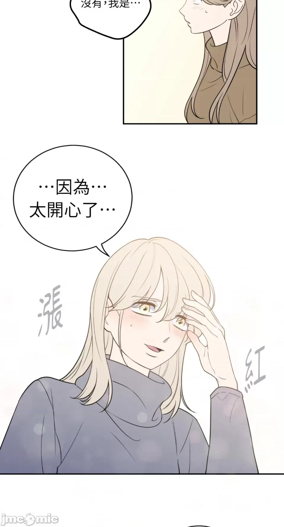 老闆，我要辞职 老闆，我要辞职-第44话 第22页
