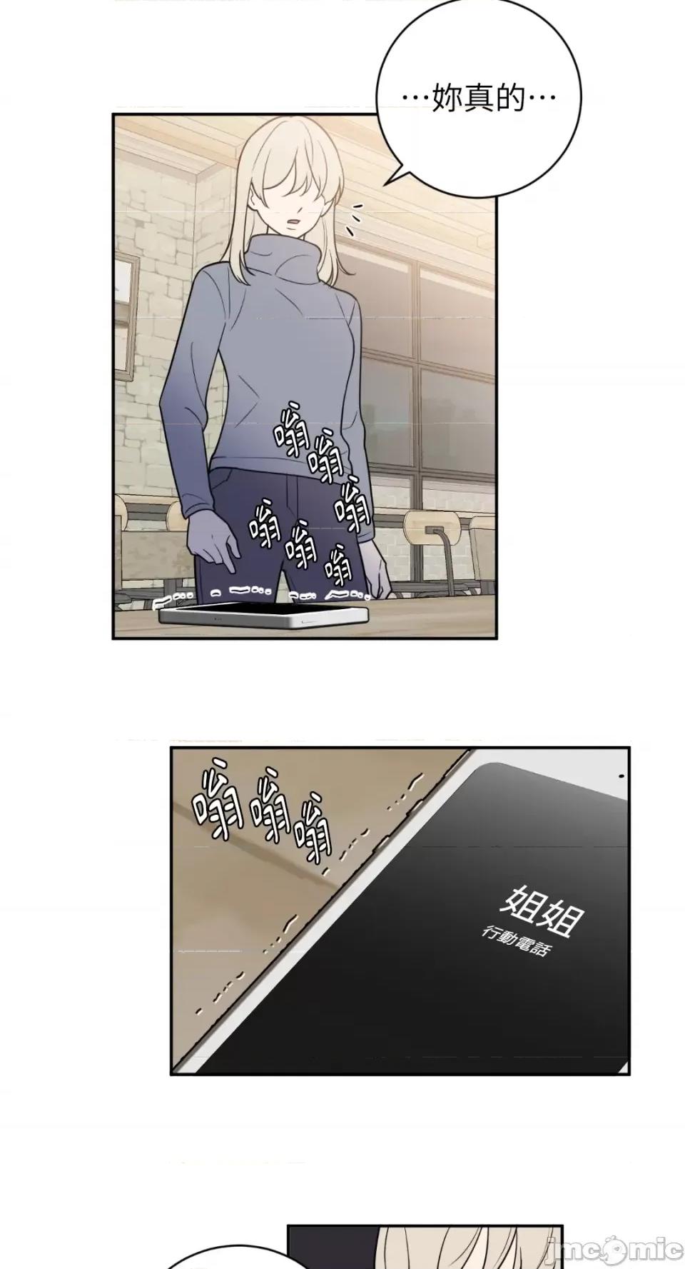 老闆，我要辞职 老闆，我要辞职-第44话 第23页