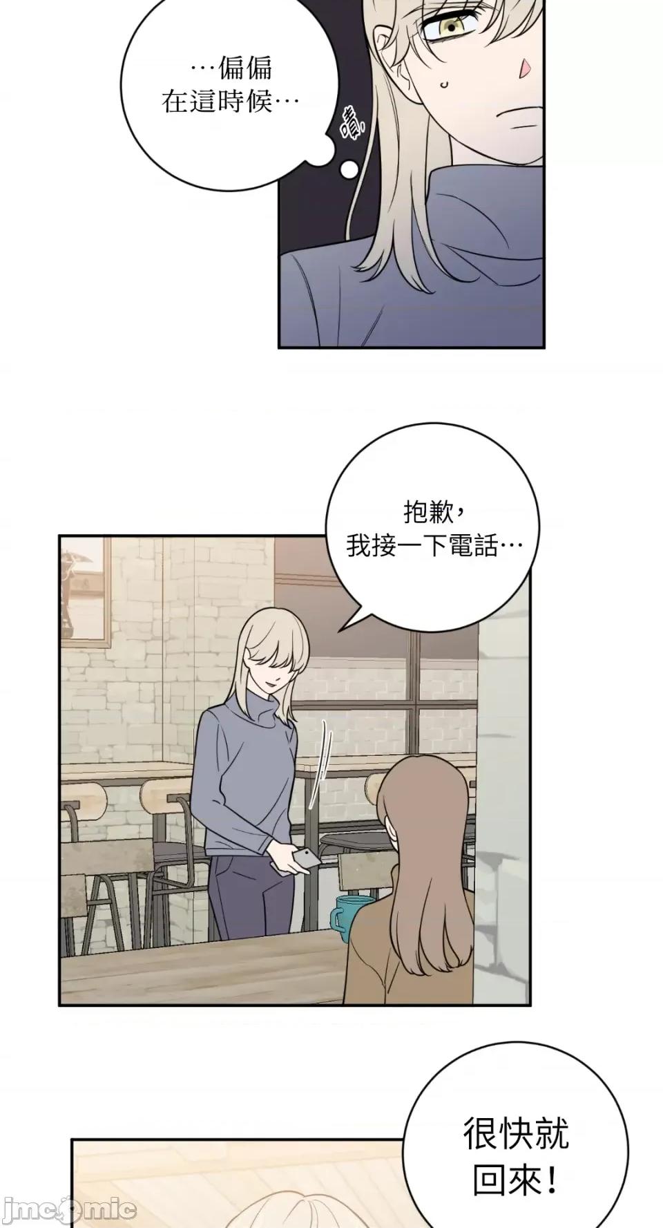 老闆，我要辞职 老闆，我要辞职-第44话 第24页