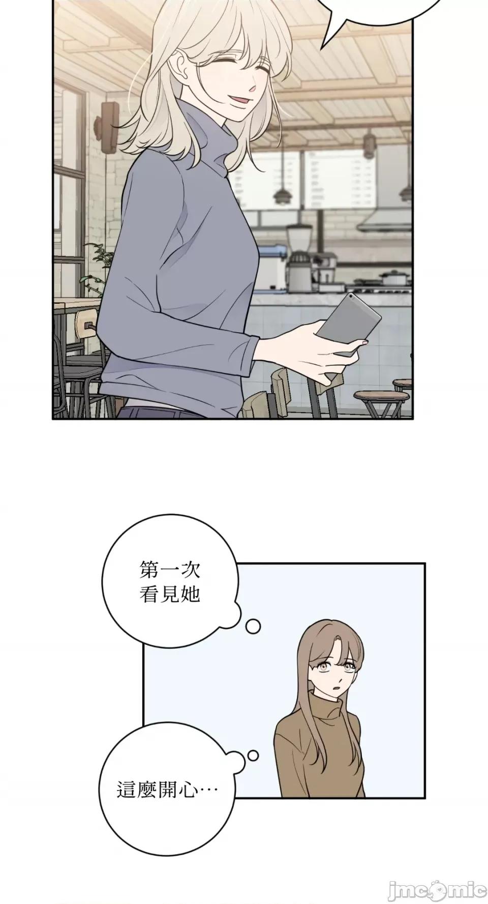 老闆，我要辞职 老闆，我要辞职-第44话 第25页