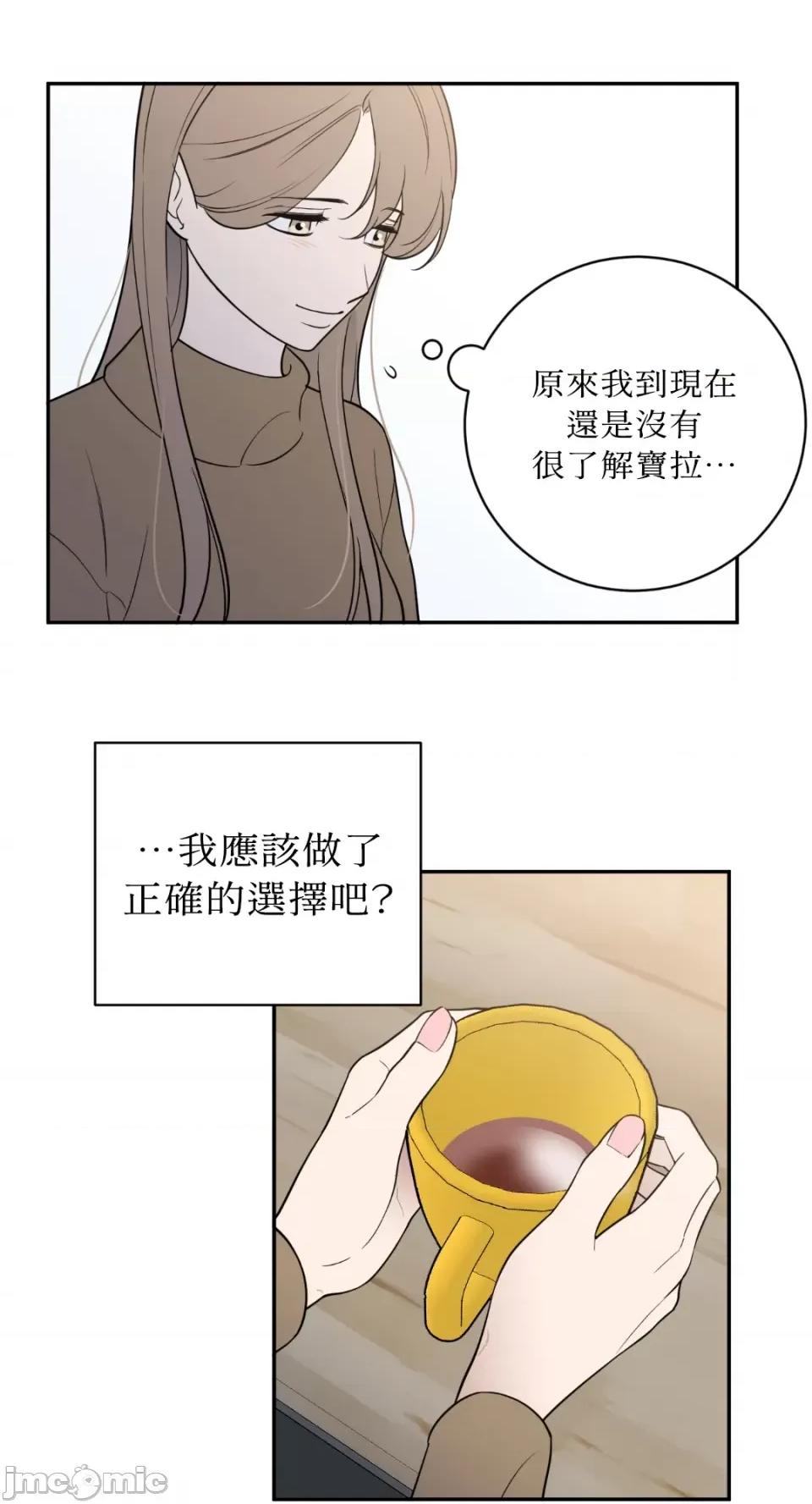 老闆，我要辞职 老闆，我要辞职-第44话 第26页
