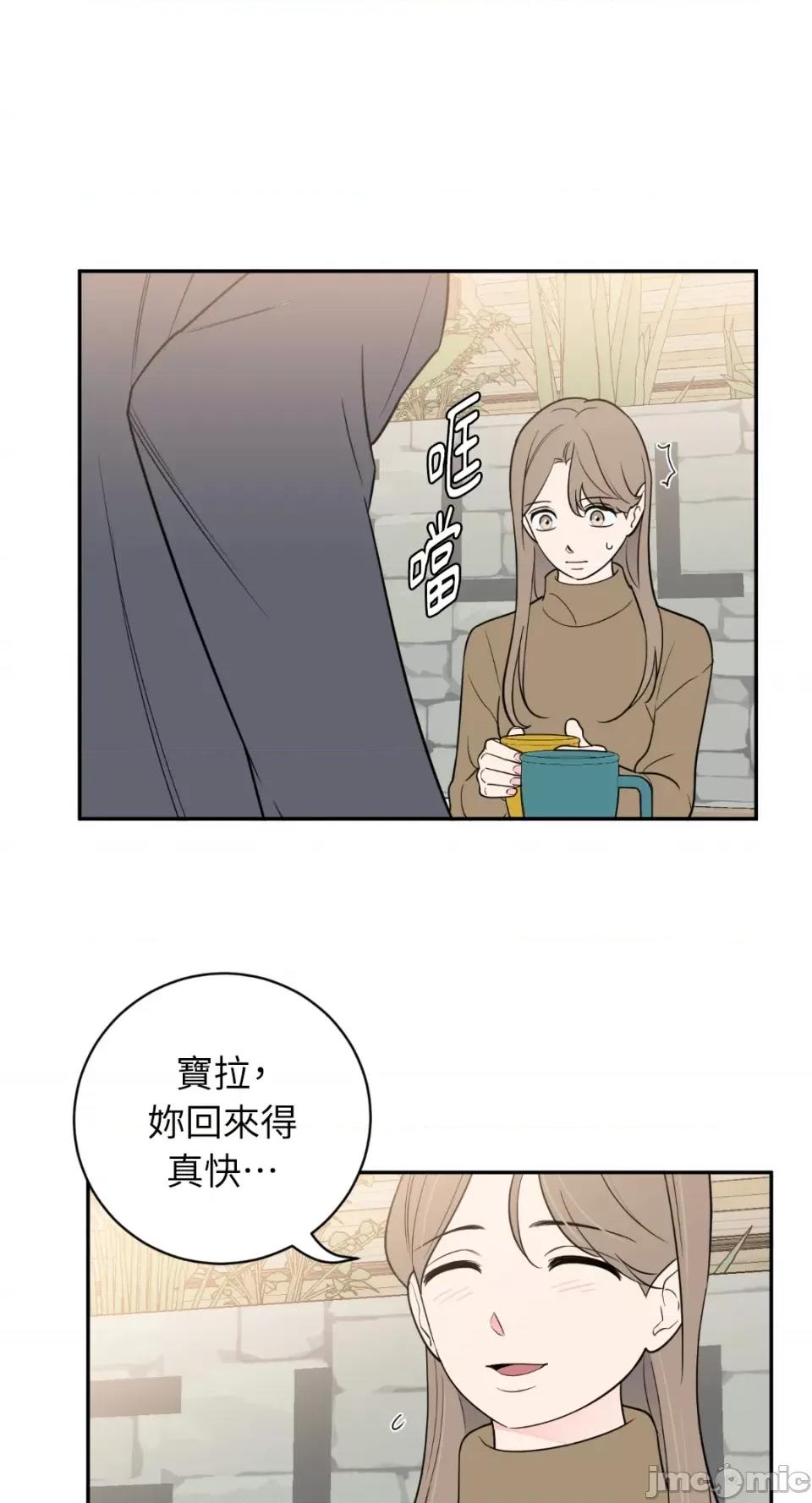 老闆，我要辞职 老闆，我要辞职-第44话 第27页