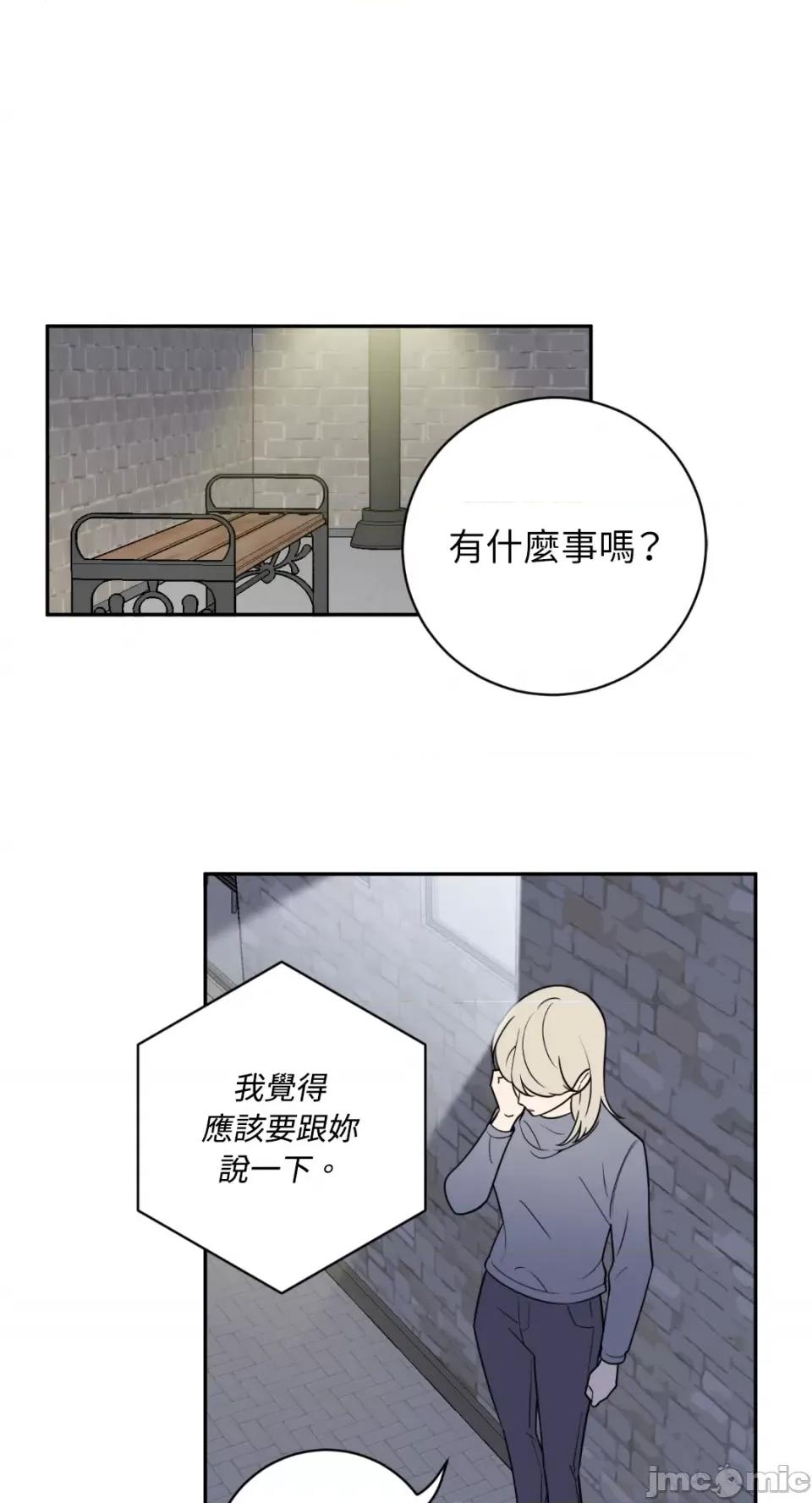 老闆，我要辞职 老闆，我要辞职-第44话 第29页