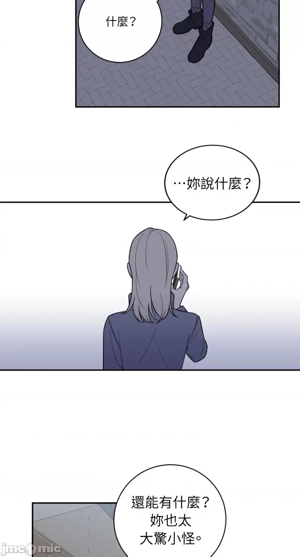 老闆，我要辞职 老闆，我要辞职-第44话 第30页