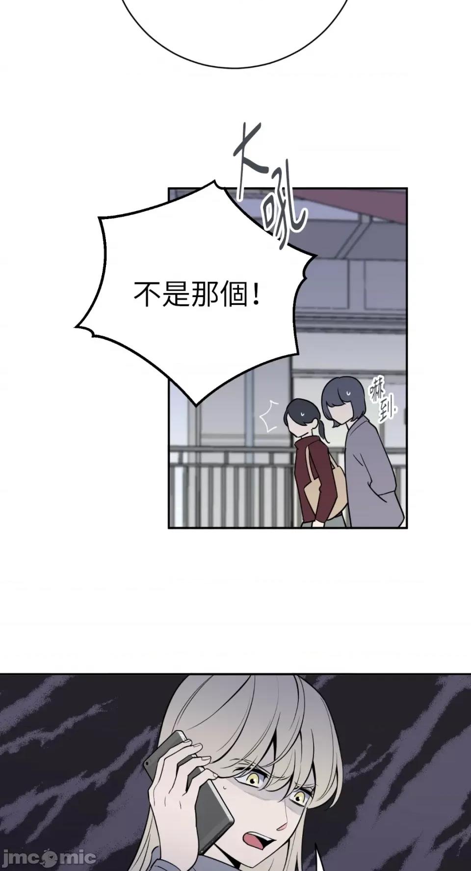 老闆，我要辞职 老闆，我要辞职-第44话 第32页