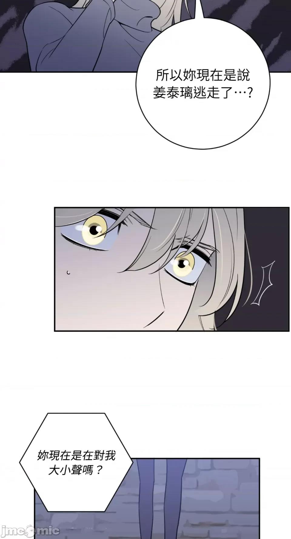 老闆，我要辞职 老闆，我要辞职-第44话 第33页