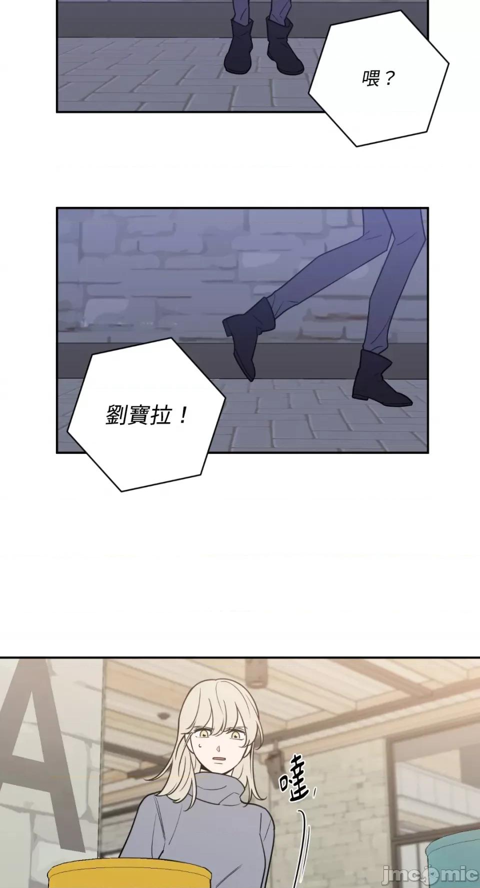 老闆，我要辞职 老闆，我要辞职-第44话 第34页