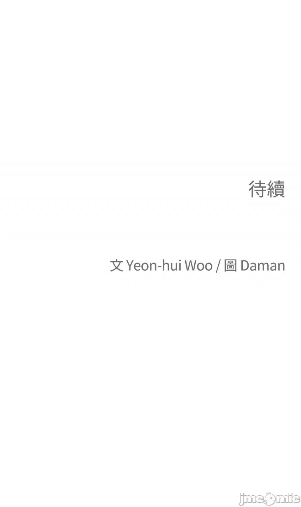 老闆，我要辞职 老闆，我要辞职-第44话 第36页