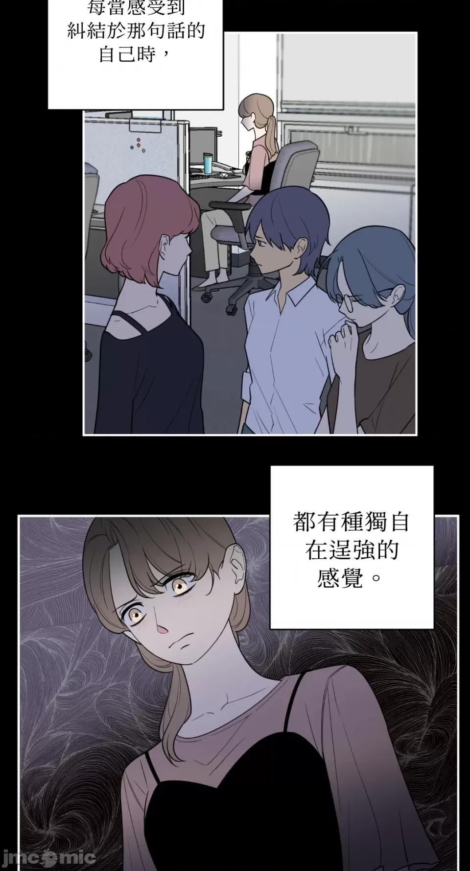 老闆，我要辞职 老闆，我要辞职-第45话 第2页
