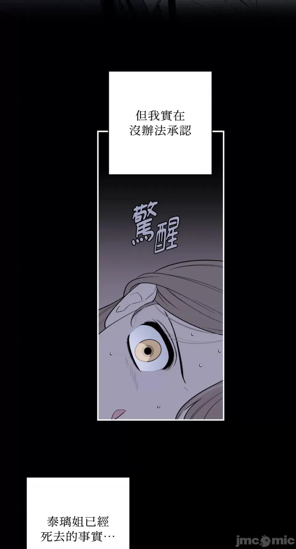 老闆，我要辞职 老闆，我要辞职-第45话 第4页