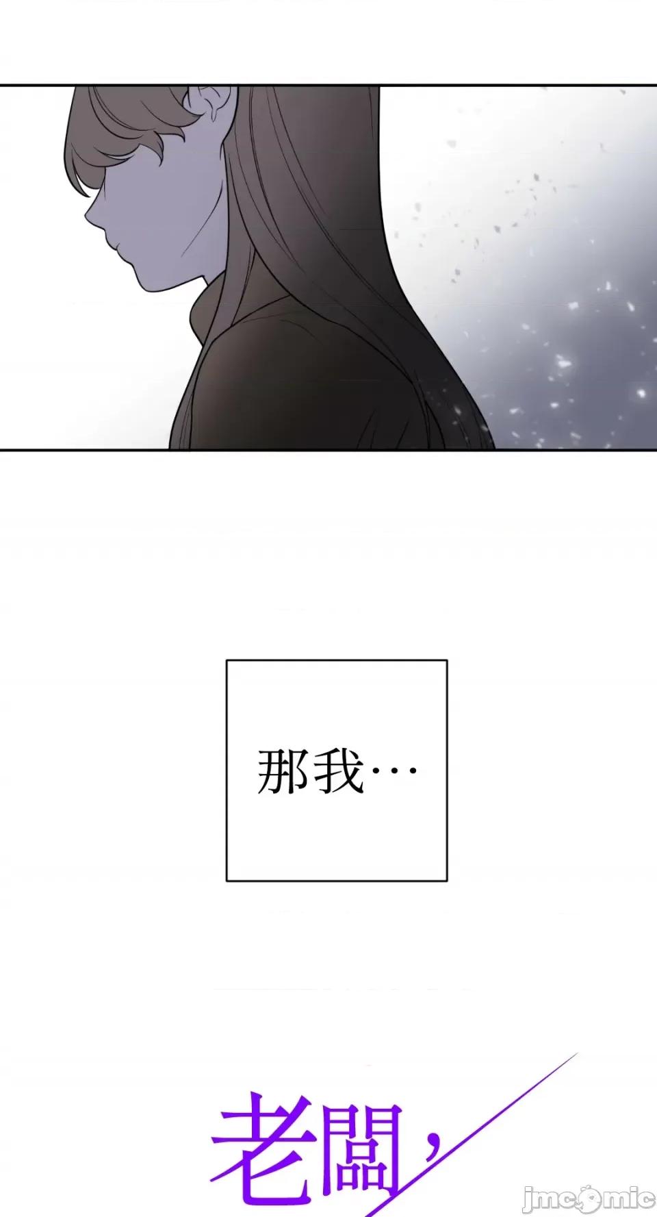 老闆，我要辞职 老闆，我要辞职-第45话 第8页