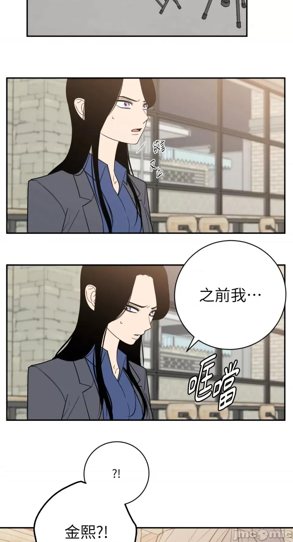 老闆，我要辞职 老闆，我要辞职-第45话 第10页