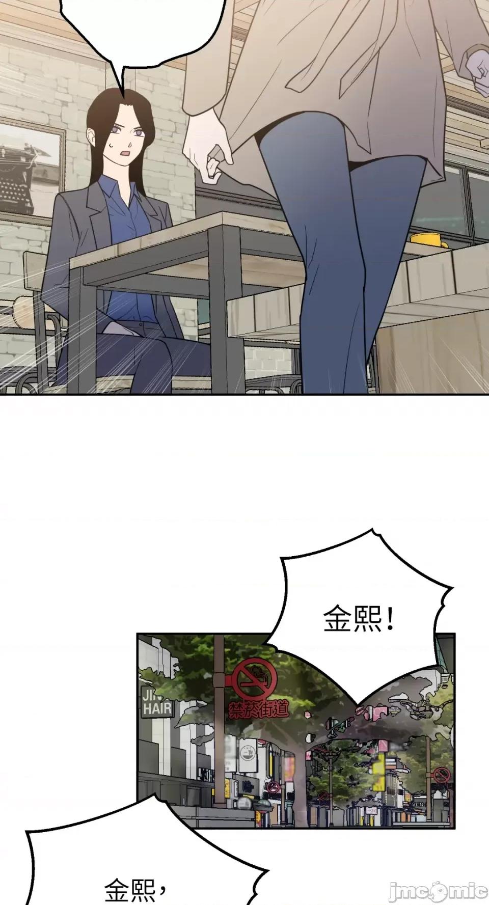 老闆，我要辞职 老闆，我要辞职-第45话 第11页