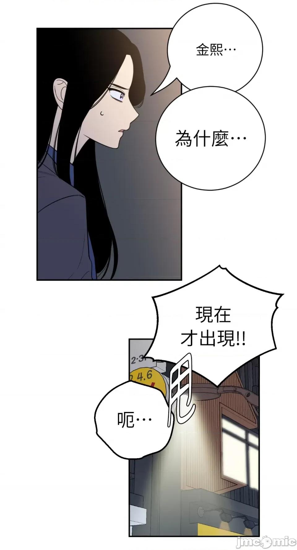 老闆，我要辞职 老闆，我要辞职-第45话 第14页