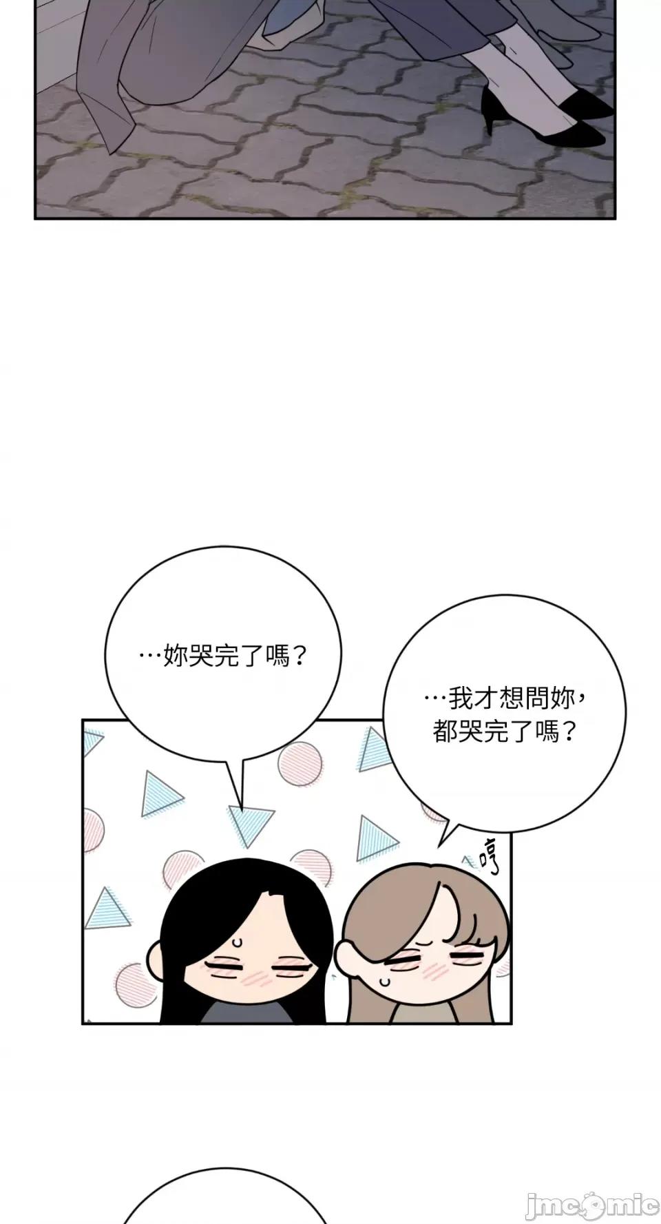 老闆，我要辞职 老闆，我要辞职-第45话 第22页