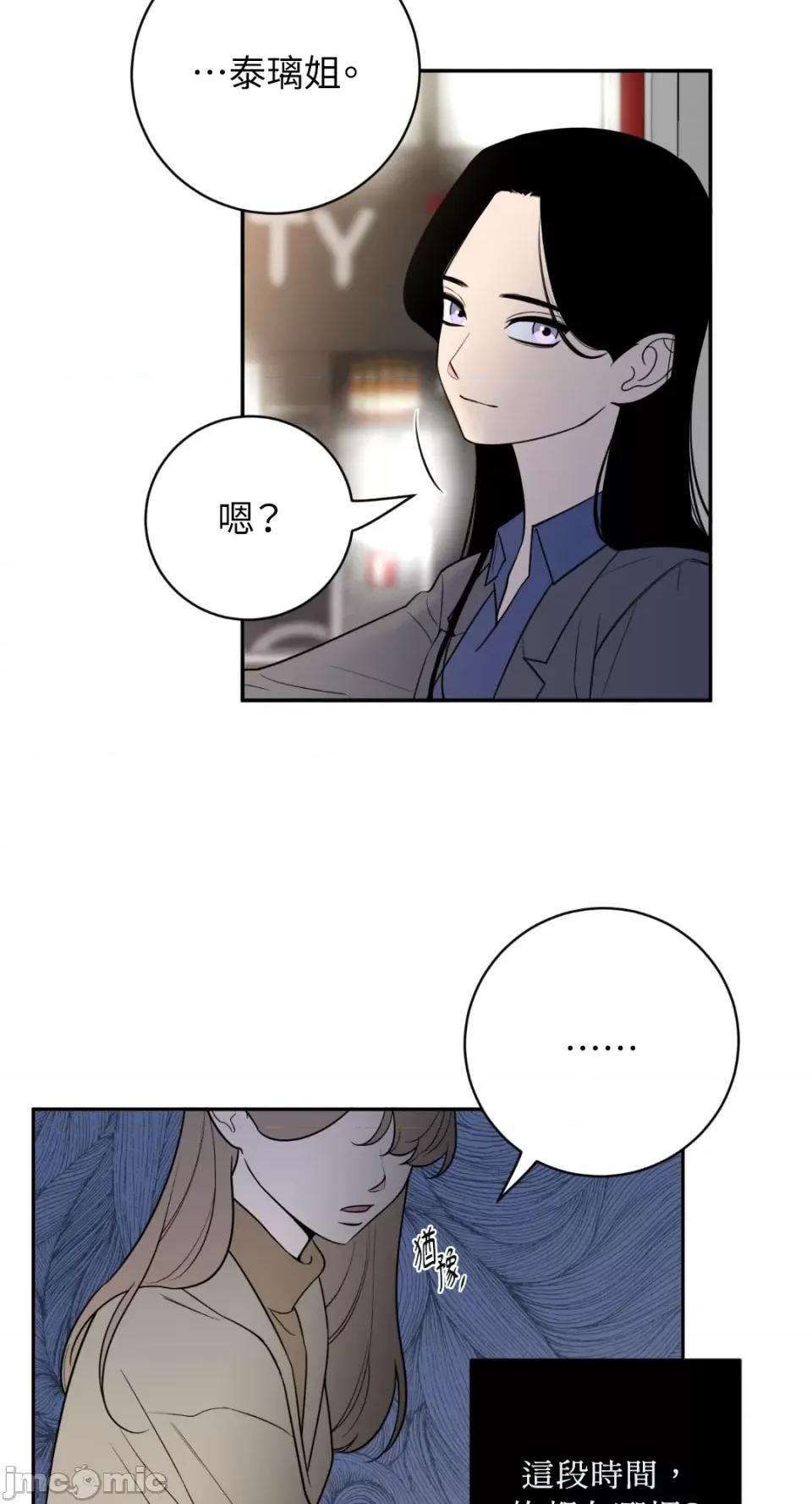 老闆，我要辞职 老闆，我要辞职-第45话 第23页