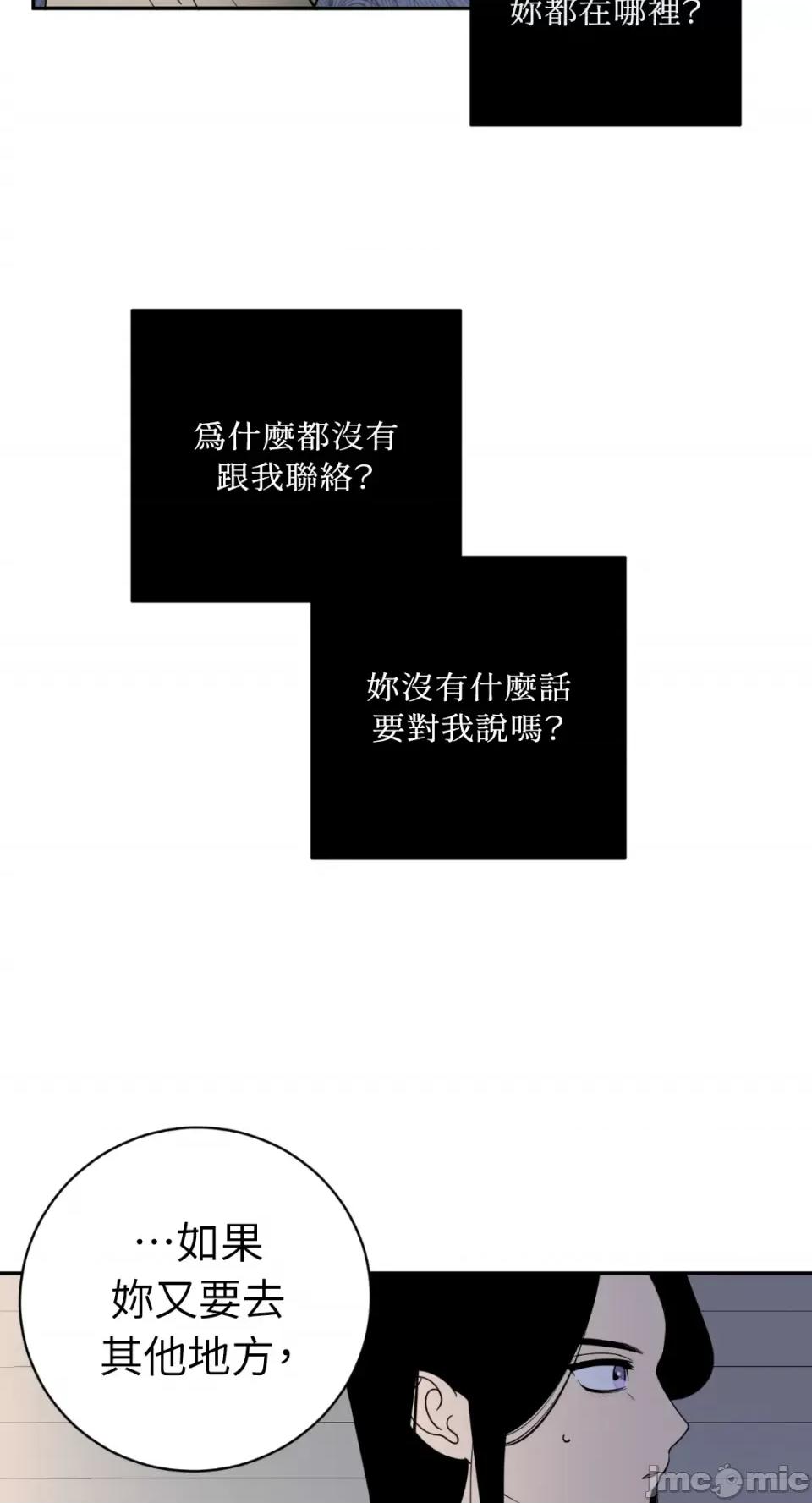 老闆，我要辞职 老闆，我要辞职-第45话 第24页