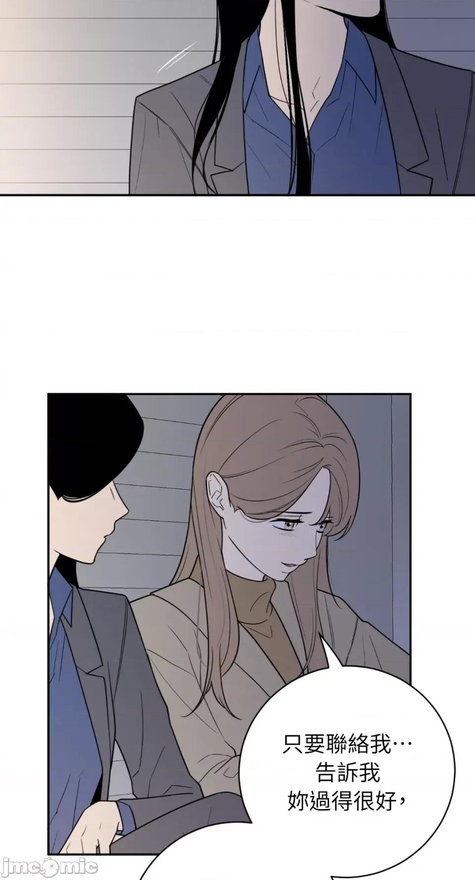 老闆，我要辞职 老闆，我要辞职-第45话 第25页