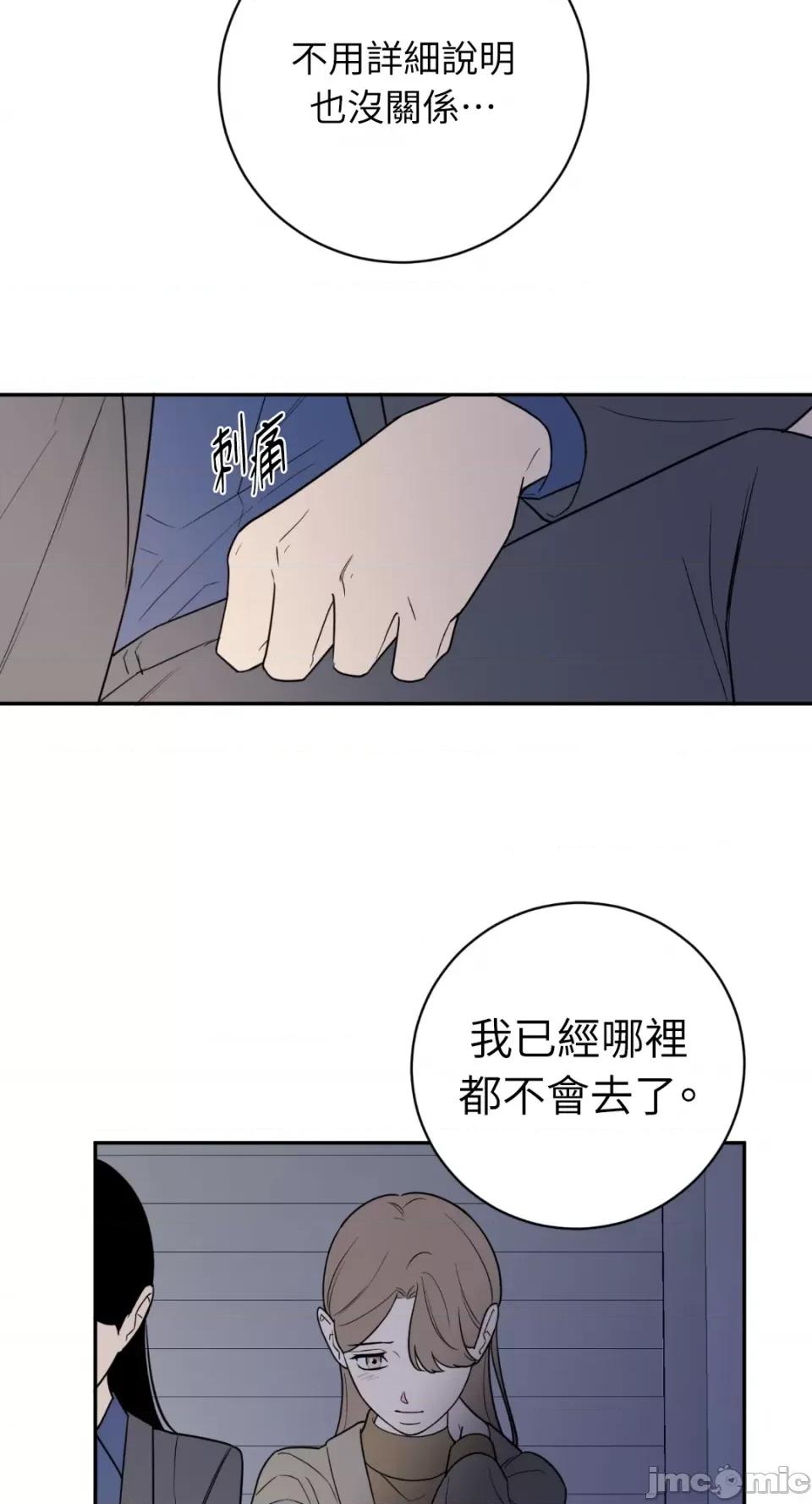 老闆，我要辞职 老闆，我要辞职-第45话 第26页