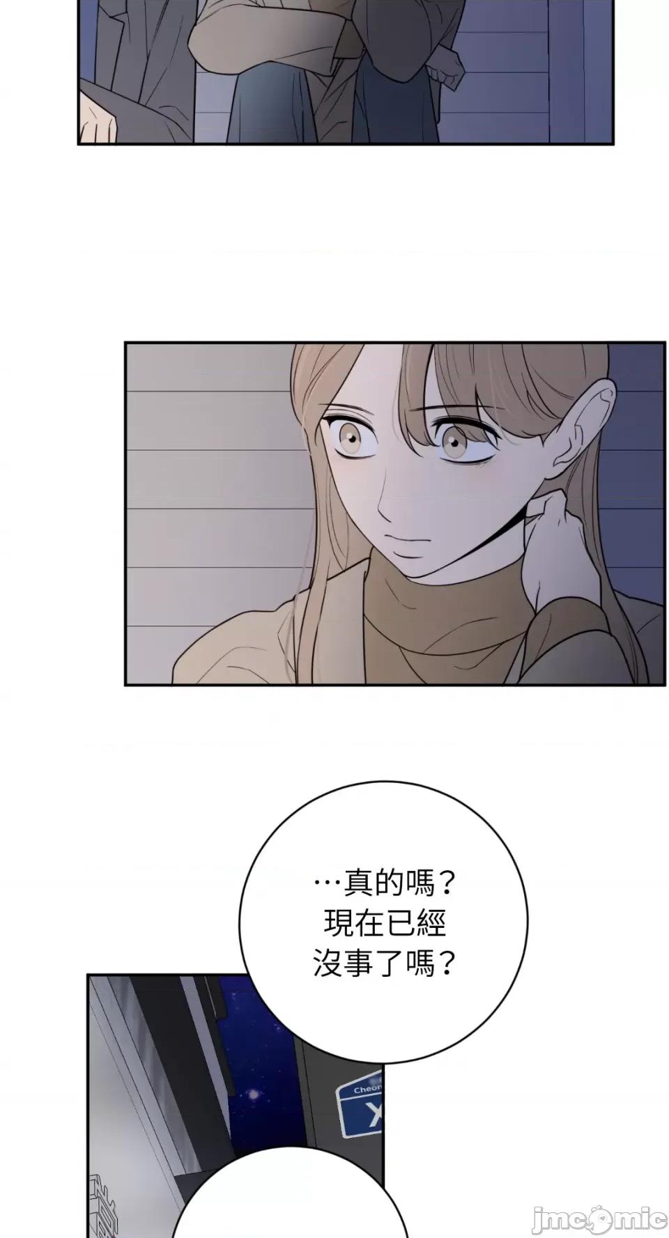 老闆，我要辞职 老闆，我要辞职-第45话 第27页