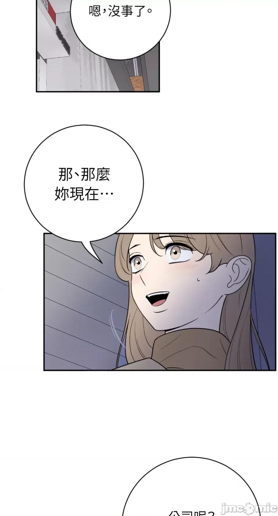 老闆，我要辞职 老闆，我要辞职-第45话 第28页