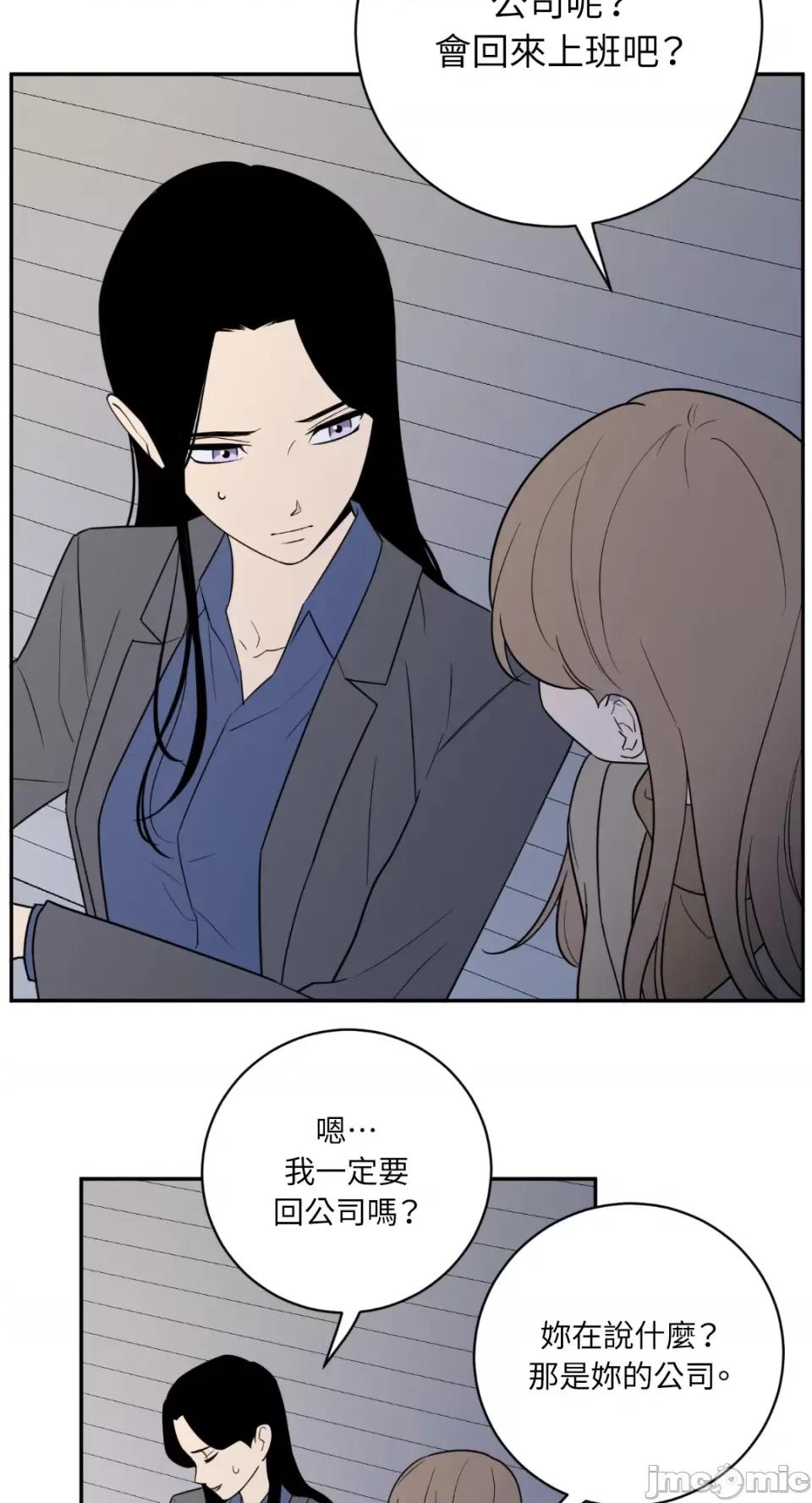老闆，我要辞职 老闆，我要辞职-第45话 第29页