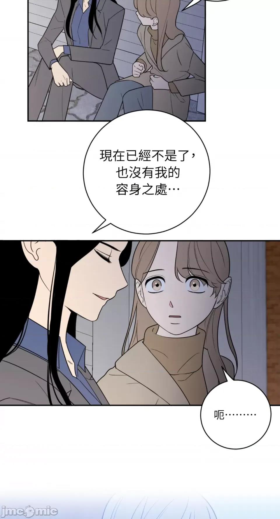 老闆，我要辞职 老闆，我要辞职-第45话 第30页