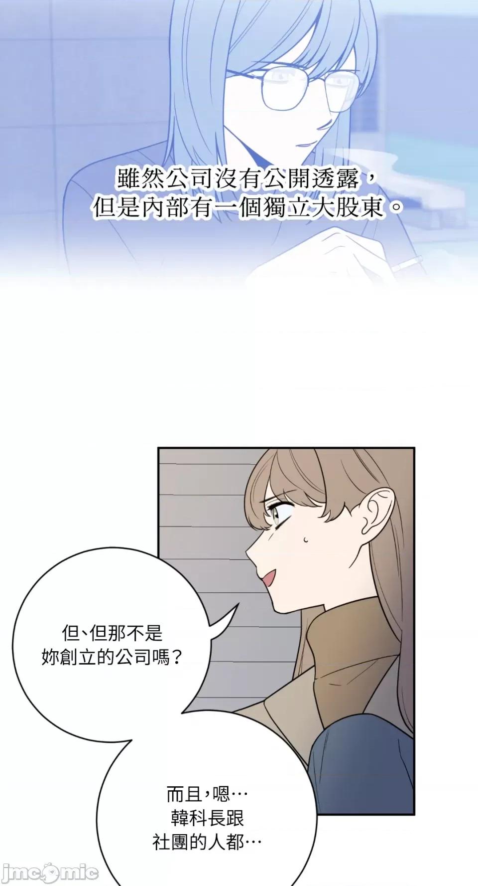 老闆，我要辞职 老闆，我要辞职-第45话 第31页