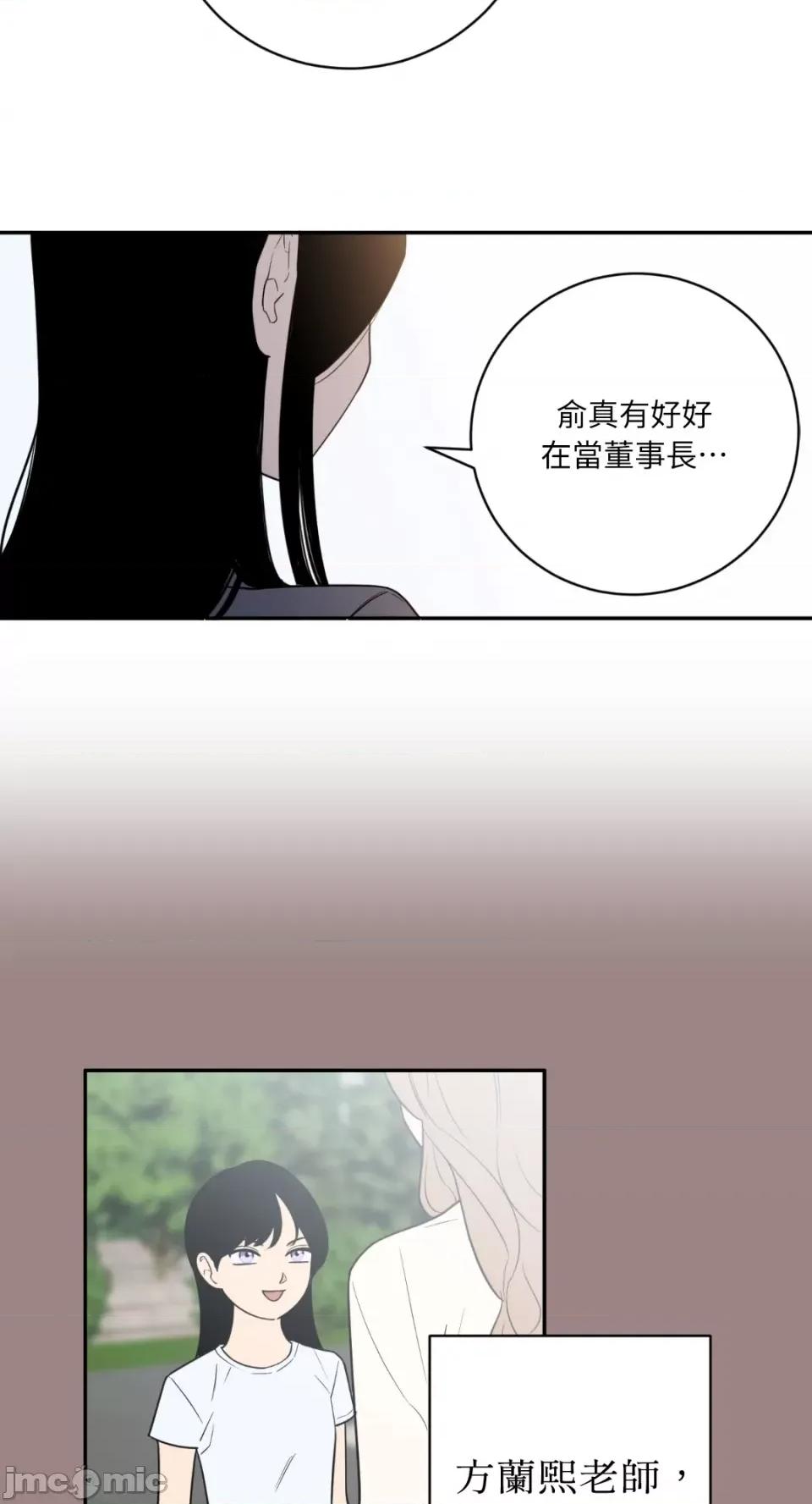 老闆，我要辞职 老闆，我要辞职-第45话 第32页