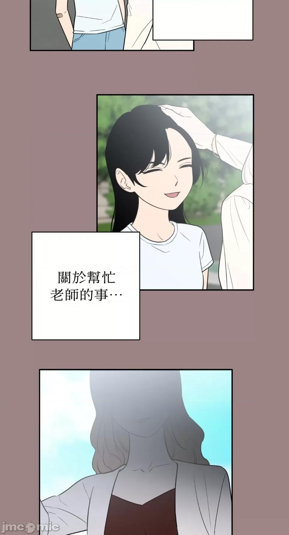老闆，我要辞职 老闆，我要辞职-第45话 第33页