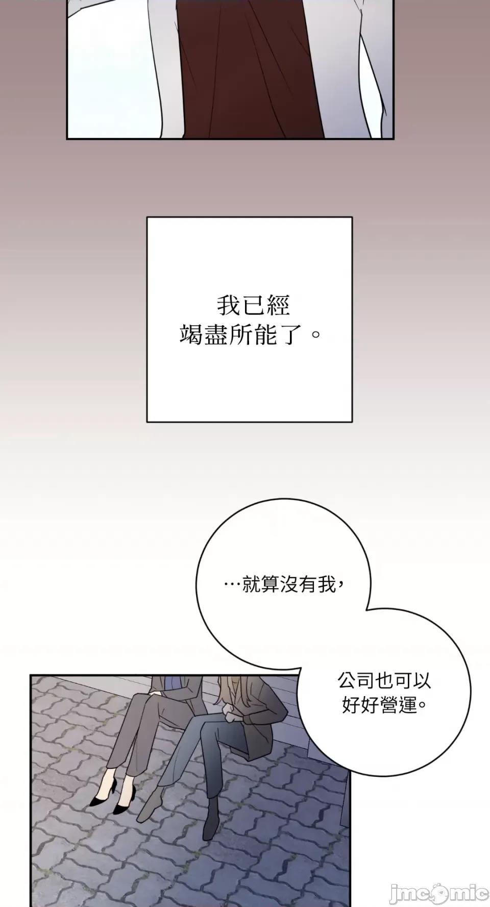 老闆，我要辞职 老闆，我要辞职-第45话 第34页