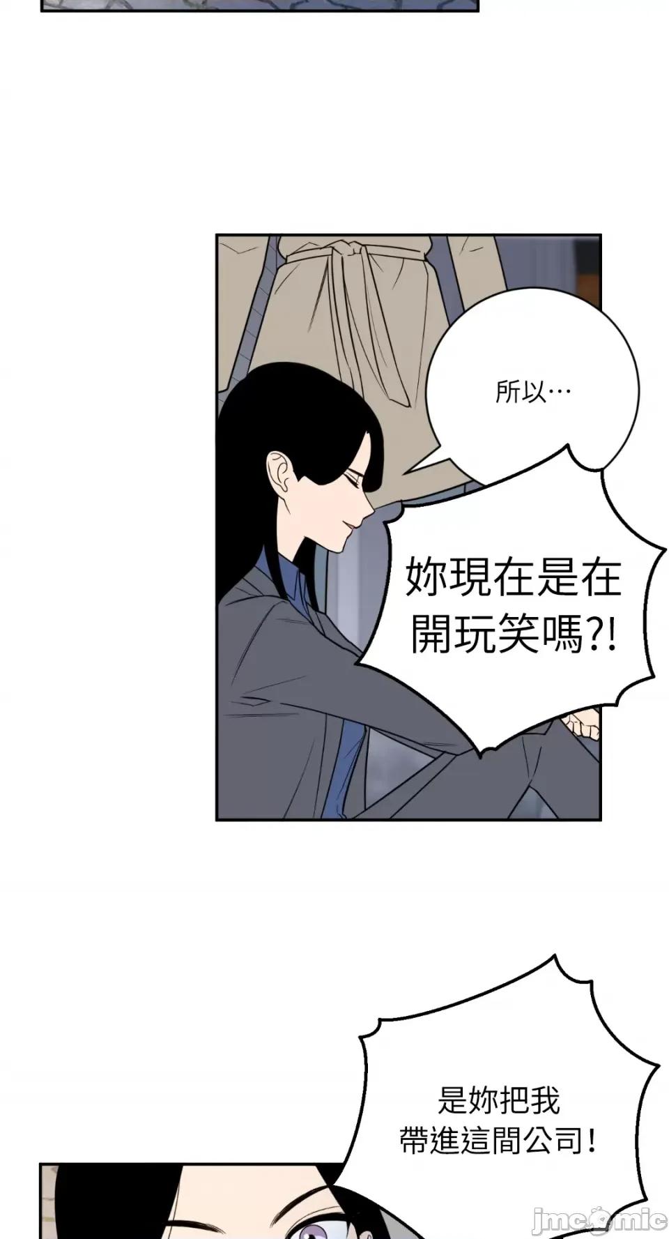 老闆，我要辞职 老闆，我要辞职-第45话 第35页