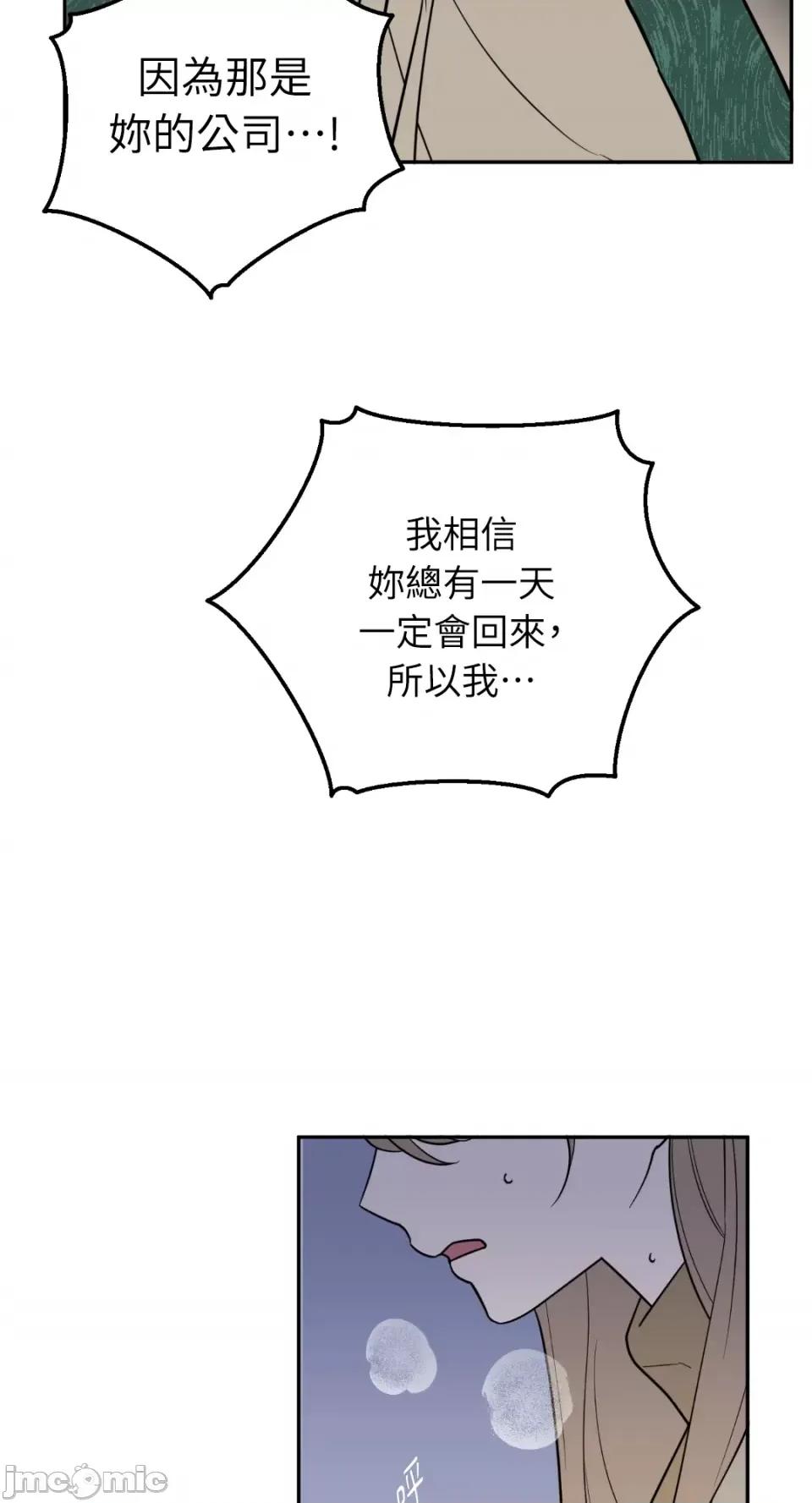 老闆，我要辞职 老闆，我要辞职-第45话 第37页