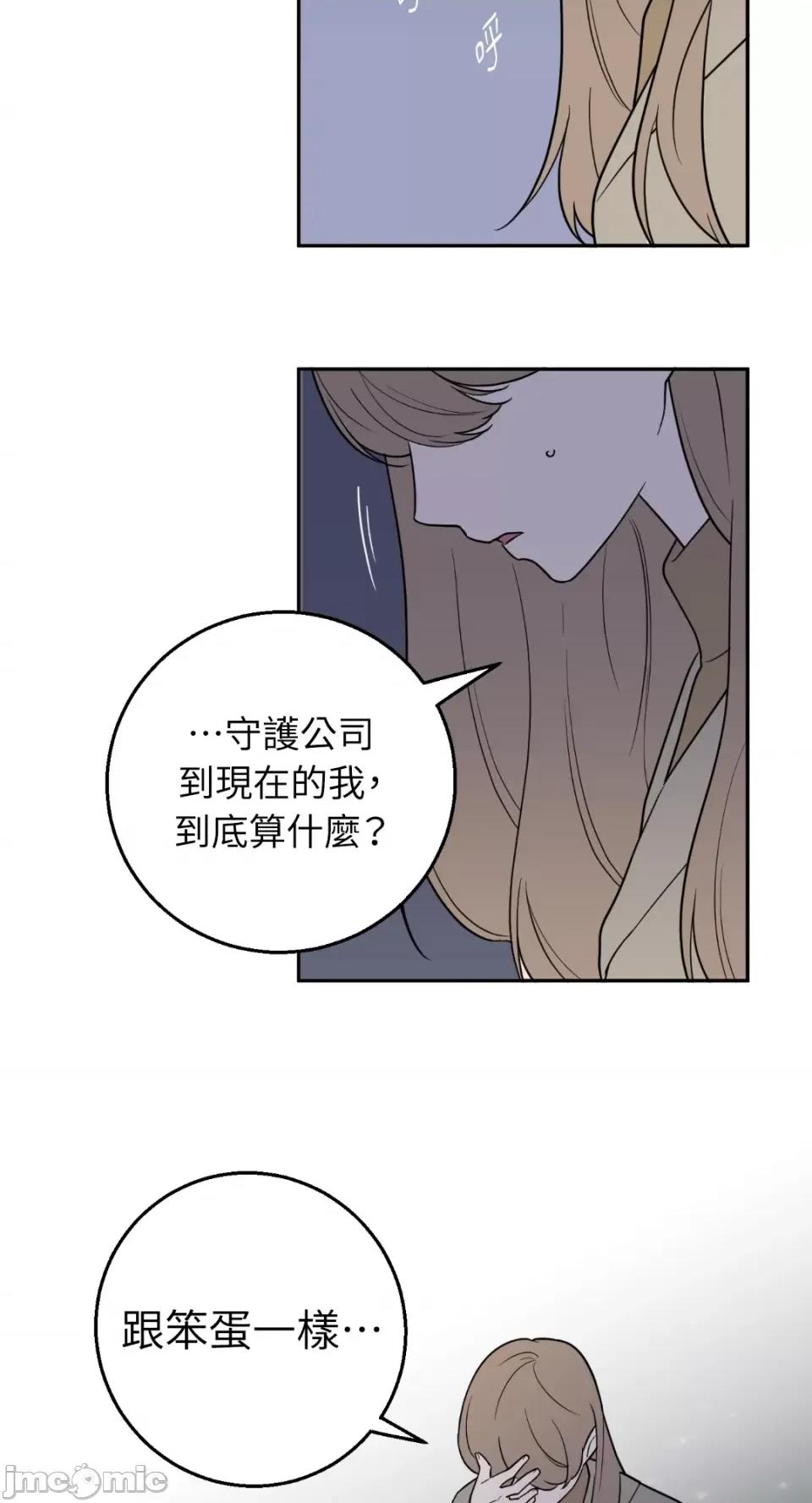 老闆，我要辞职 老闆，我要辞职-第45话 第38页