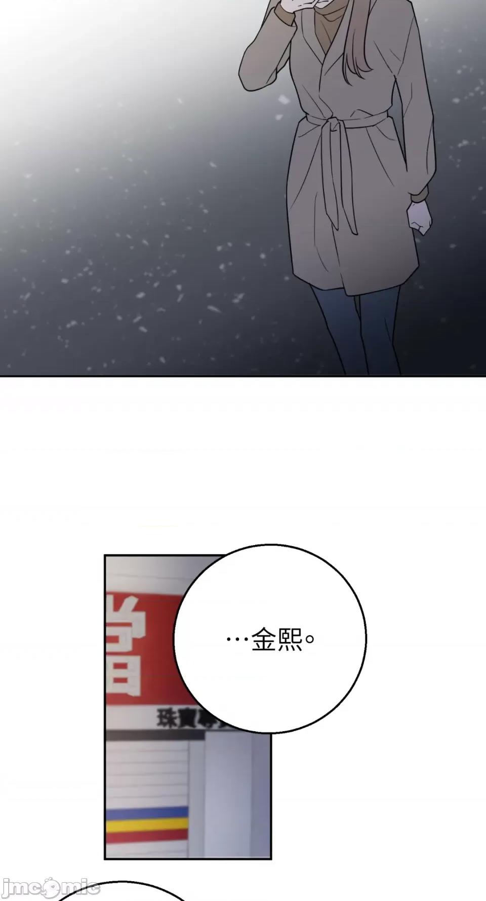 老闆，我要辞职 老闆，我要辞职-第45话 第39页
