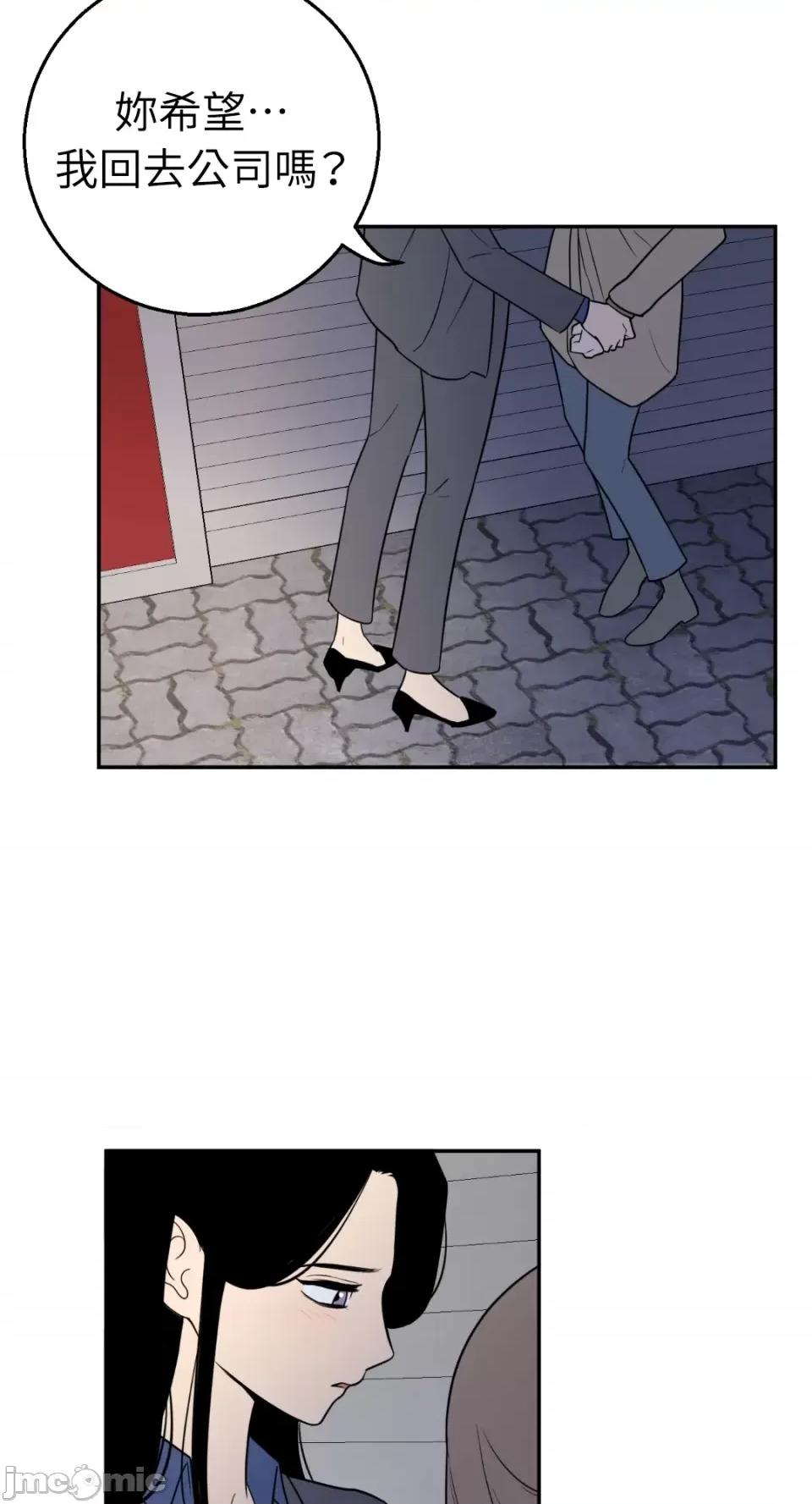 老闆，我要辞职 老闆，我要辞职-第45话 第40页