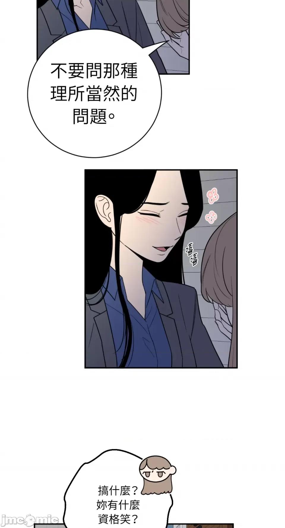 老闆，我要辞职 老闆，我要辞职-第45话 第41页