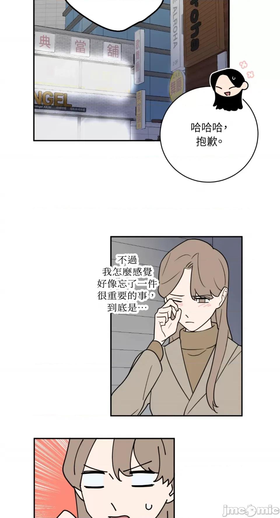 老闆，我要辞职 老闆，我要辞职-第45话 第42页
