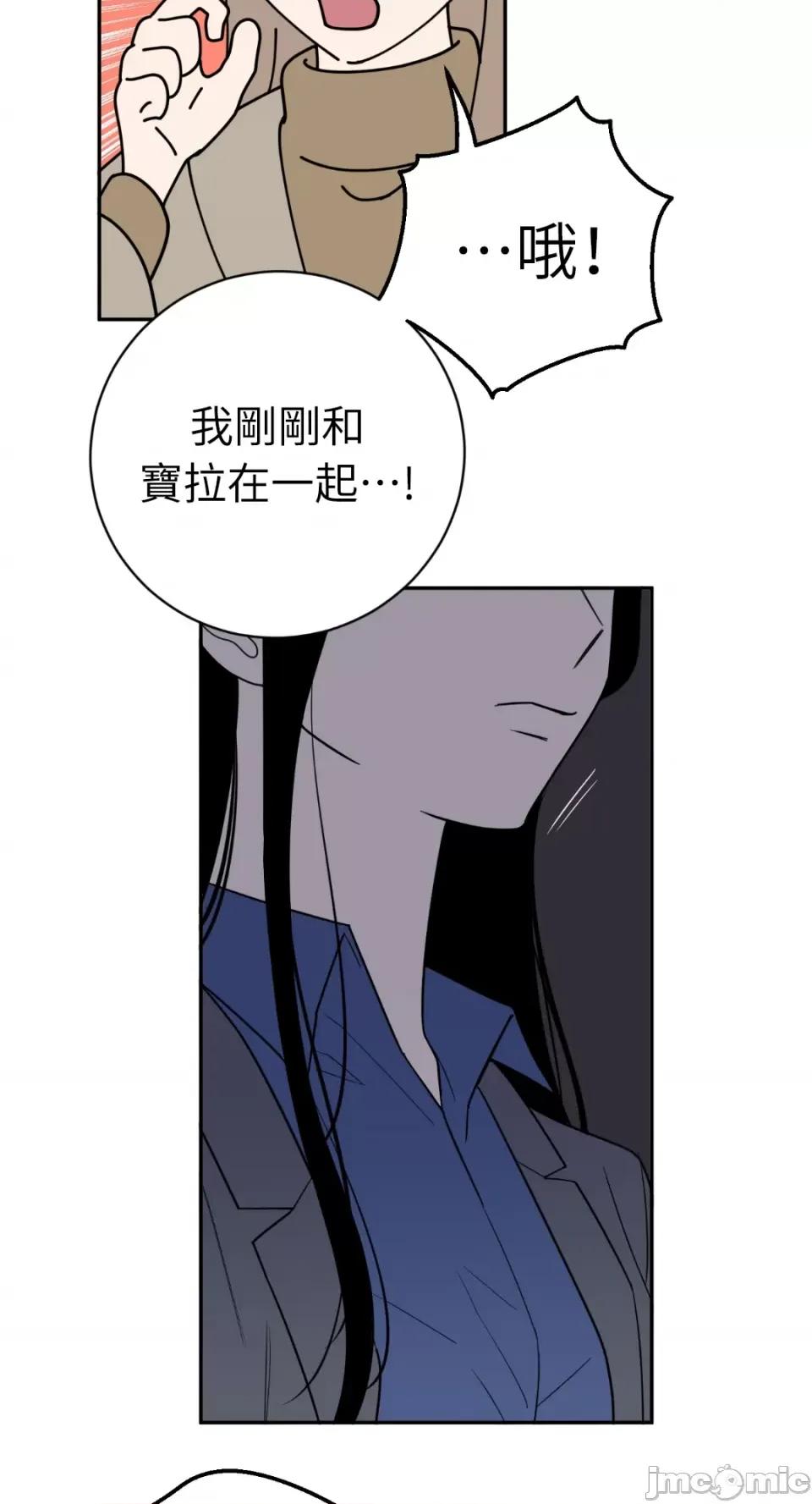 老闆，我要辞职 老闆，我要辞职-第45话 第43页