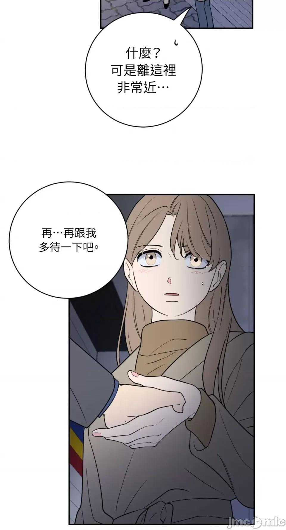 老闆，我要辞职 老闆，我要辞职-第45话 第45页