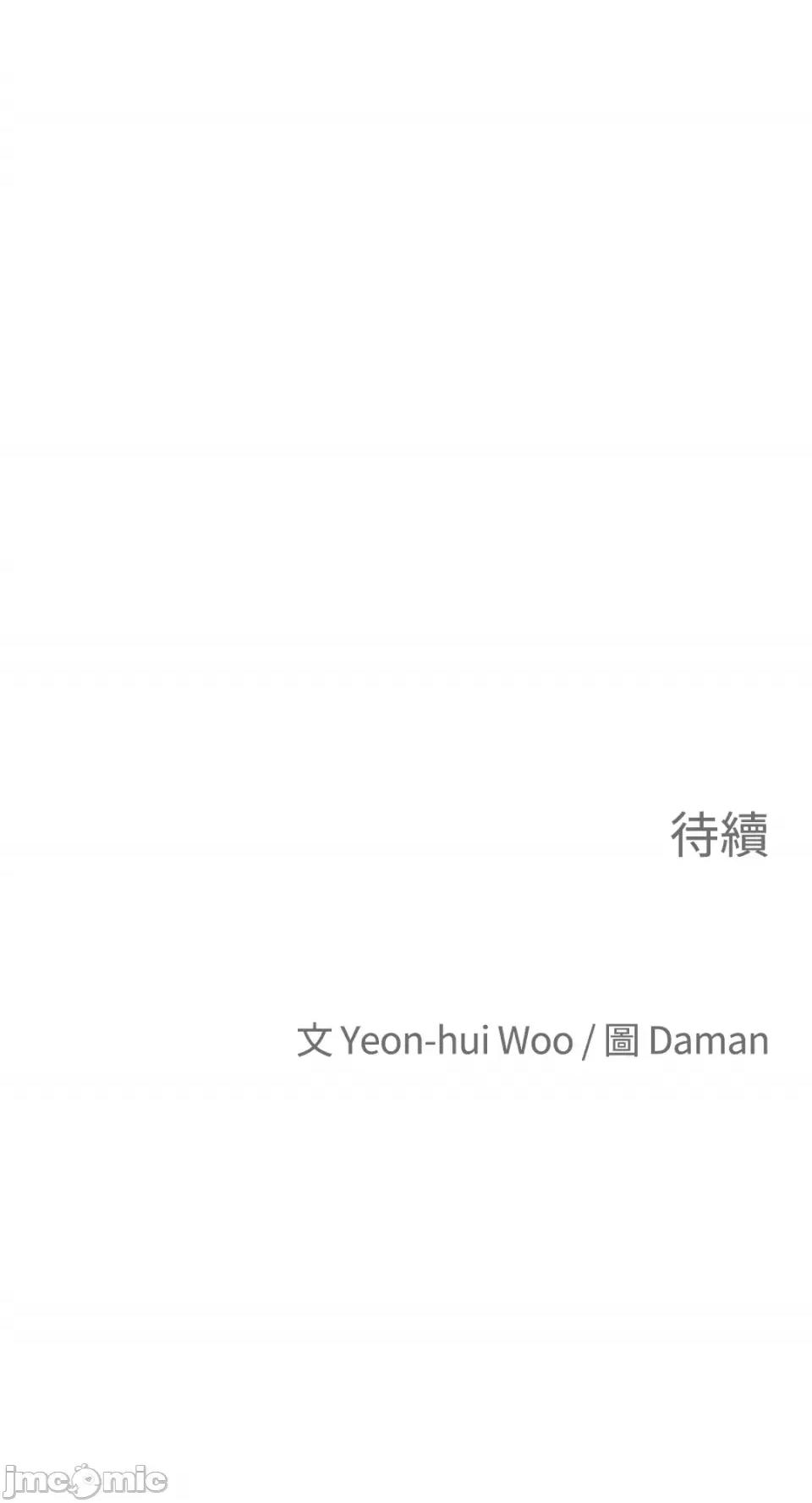 老闆，我要辞职 老闆，我要辞职-第45话 第47页