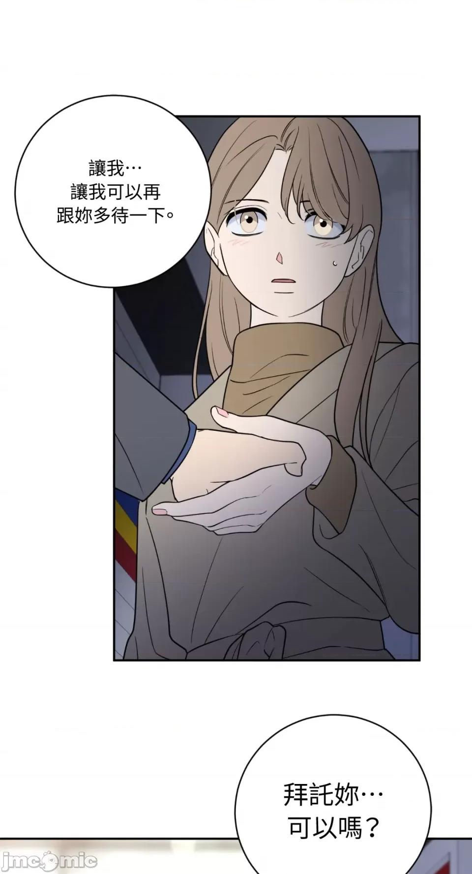 老闆，我要辞职 老闆，我要辞职-第46话 第1页