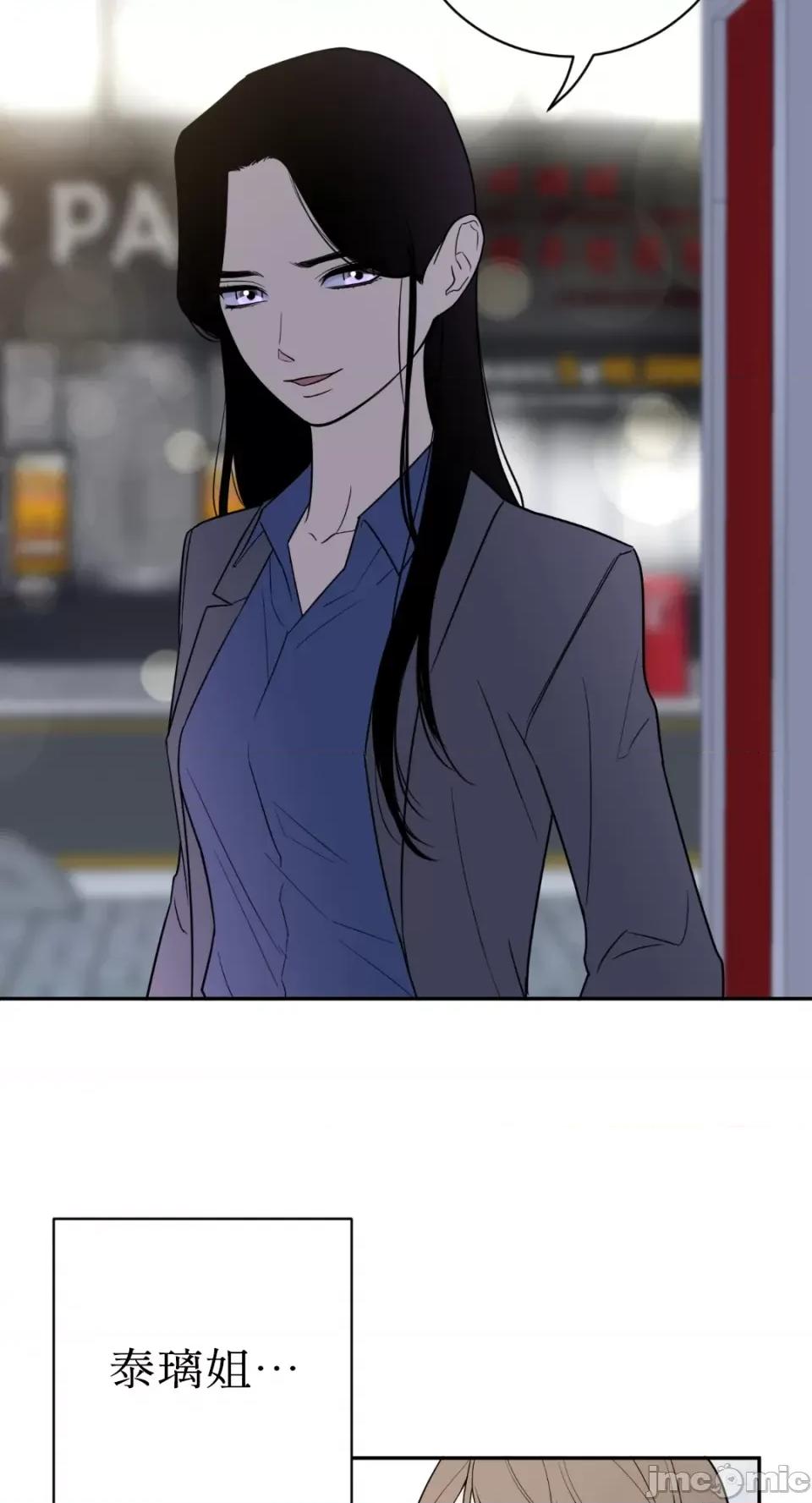 老闆，我要辞职 老闆，我要辞职-第46话 第2页