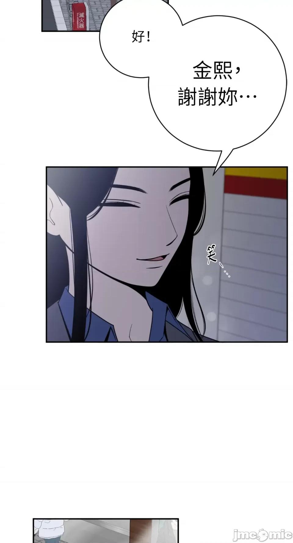 老闆，我要辞职 老闆，我要辞职-第46话 第4页