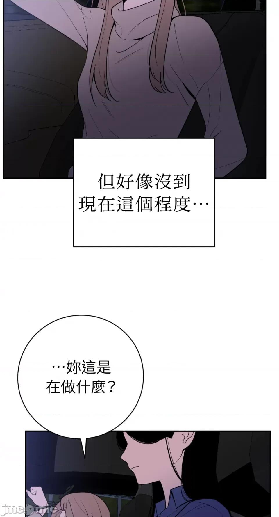 老闆，我要辞职 老闆，我要辞职-第46话 第10页