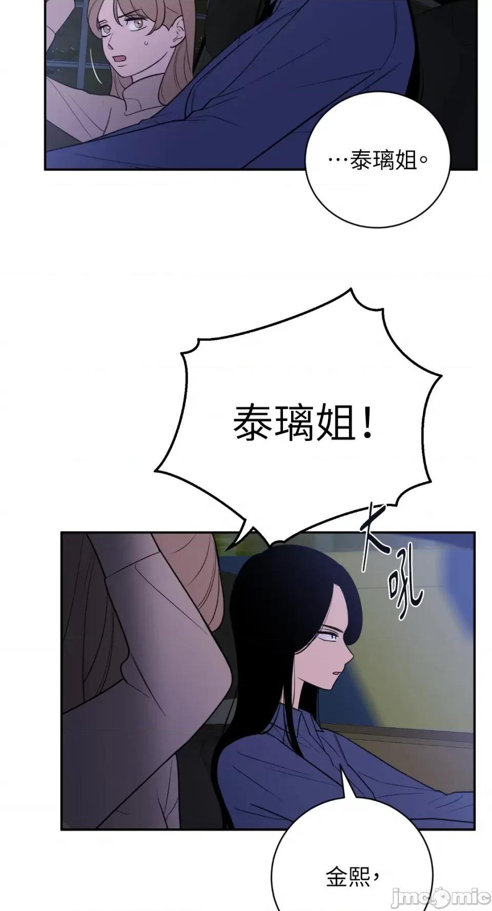 老闆，我要辞职 老闆，我要辞职-第46话 第11页