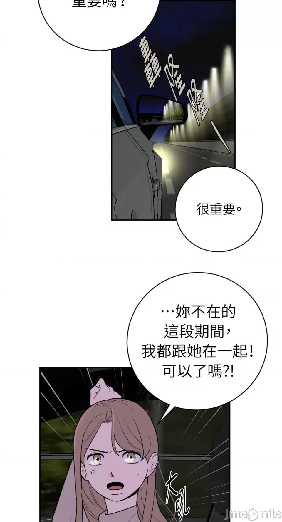 老闆，我要辞职 老闆，我要辞职-第46话 第13页