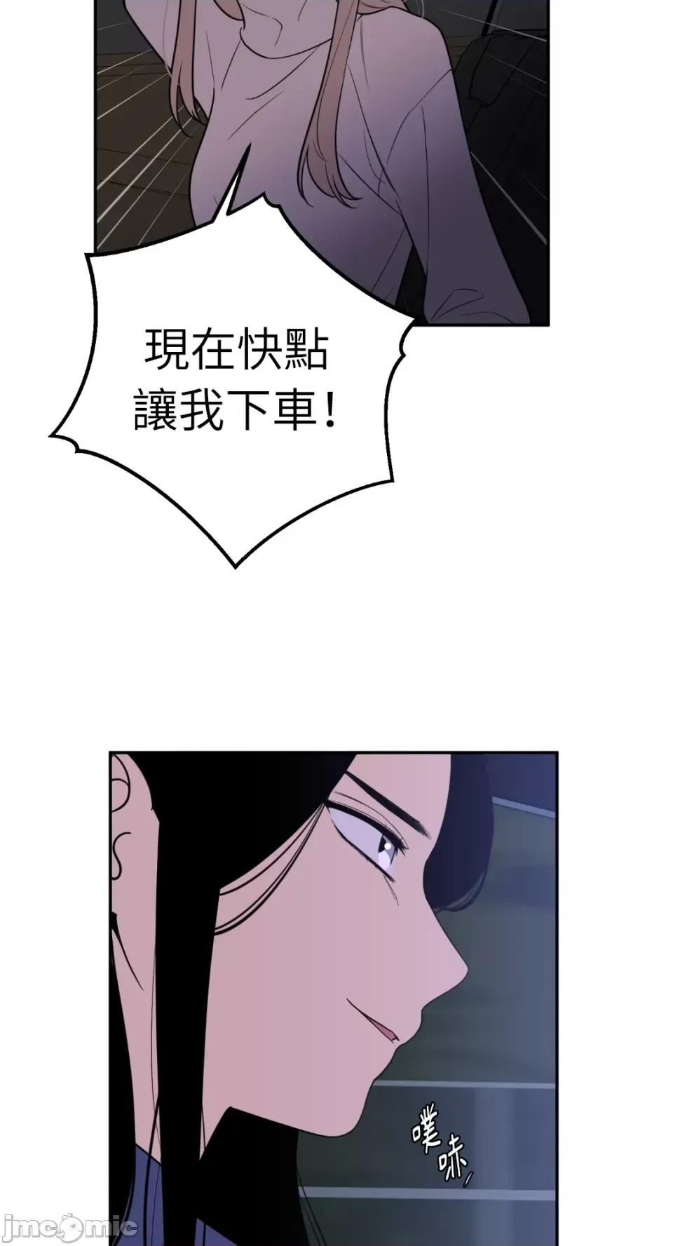 老闆，我要辞职 老闆，我要辞职-第46话 第14页