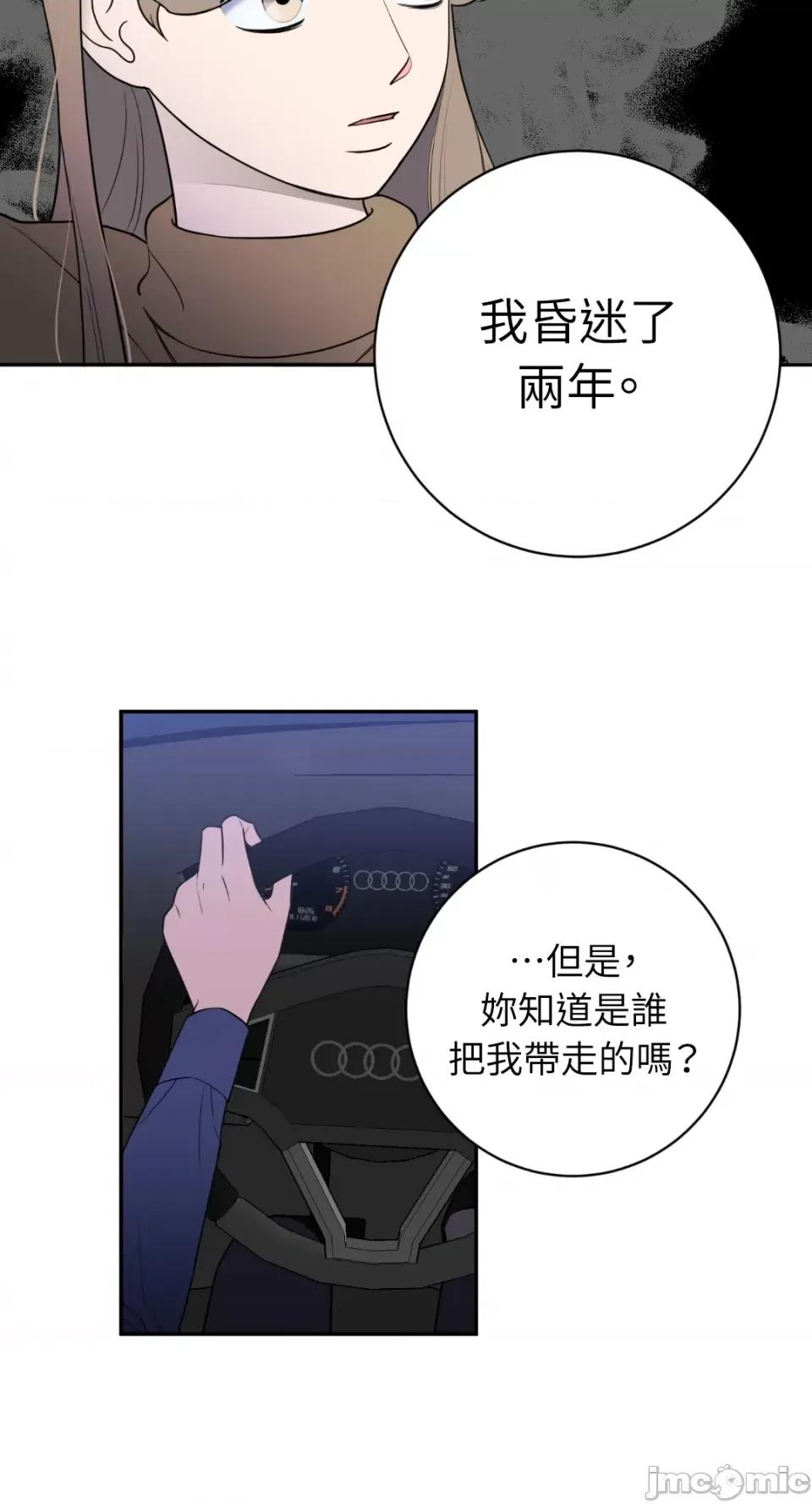 老闆，我要辞职 老闆，我要辞职-第46话 第16页